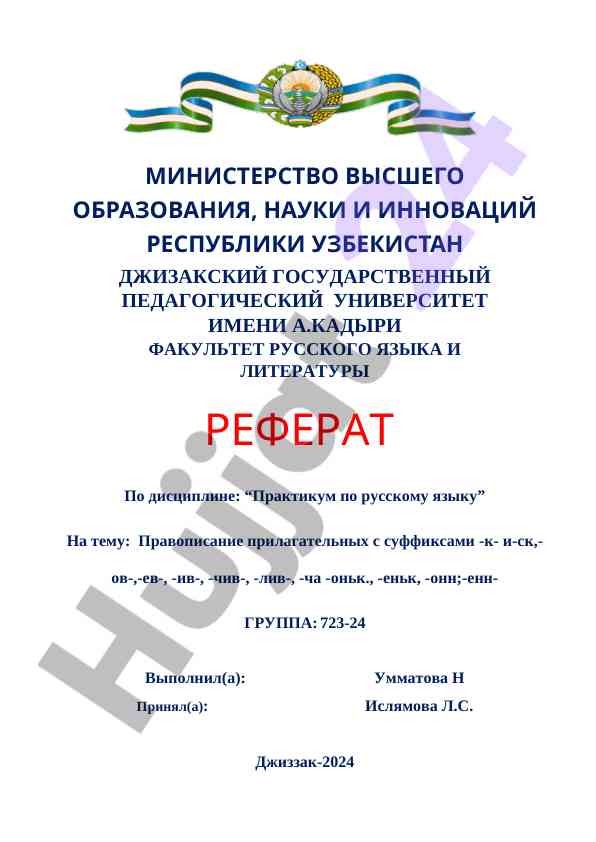 Pravilnosti prilagatel'nyx s suffiksami