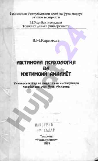 Ijtiomiy psixologiya bfl o‘quv qo‘llanma