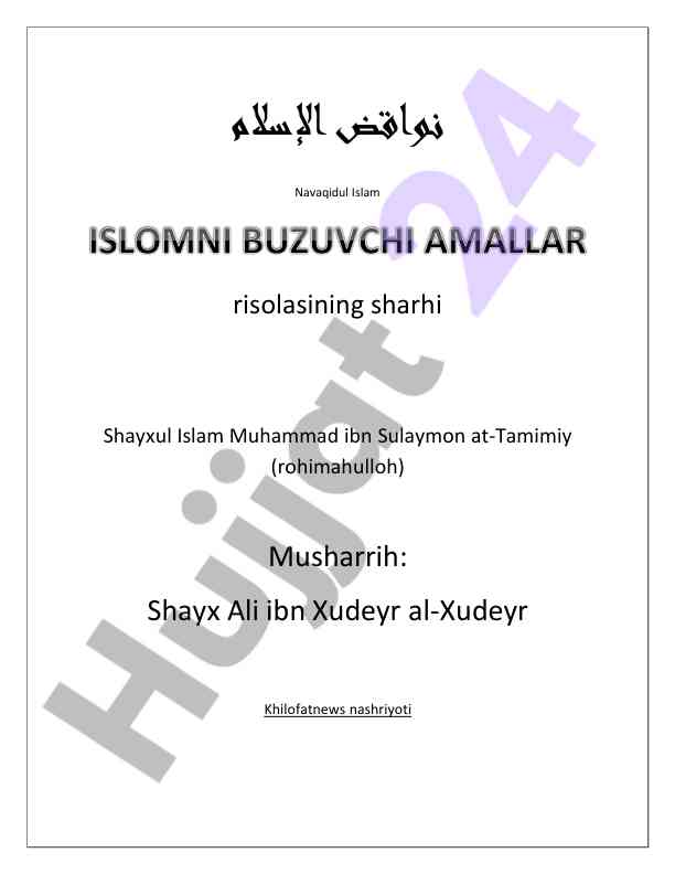 Islomni buzuvchi amallar va ularning sharhi