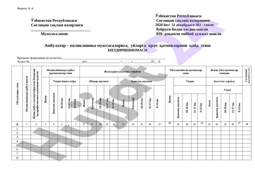 Ambulator poliklinika ma’lumotlari hisoboti
