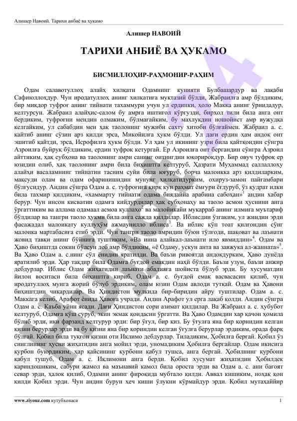 Alisher navoi tarixi anbiya va hukamo