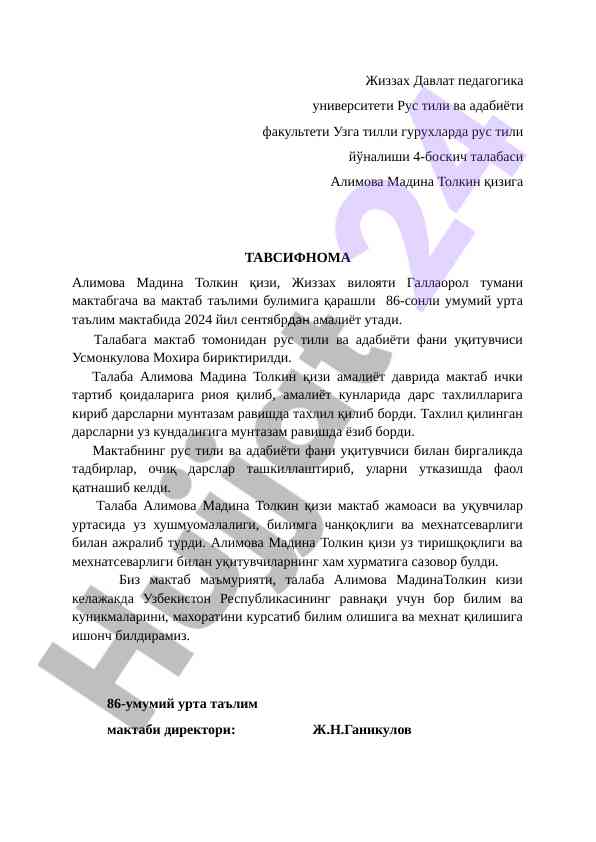 Amaliot dasturlari va tajribalari
