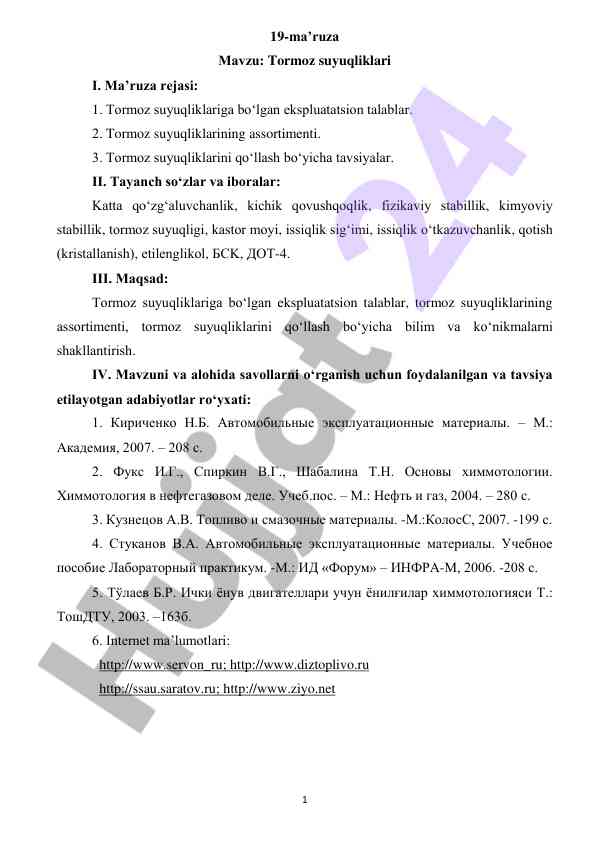 Tormoz suyuqliklari haqida ma'ruza