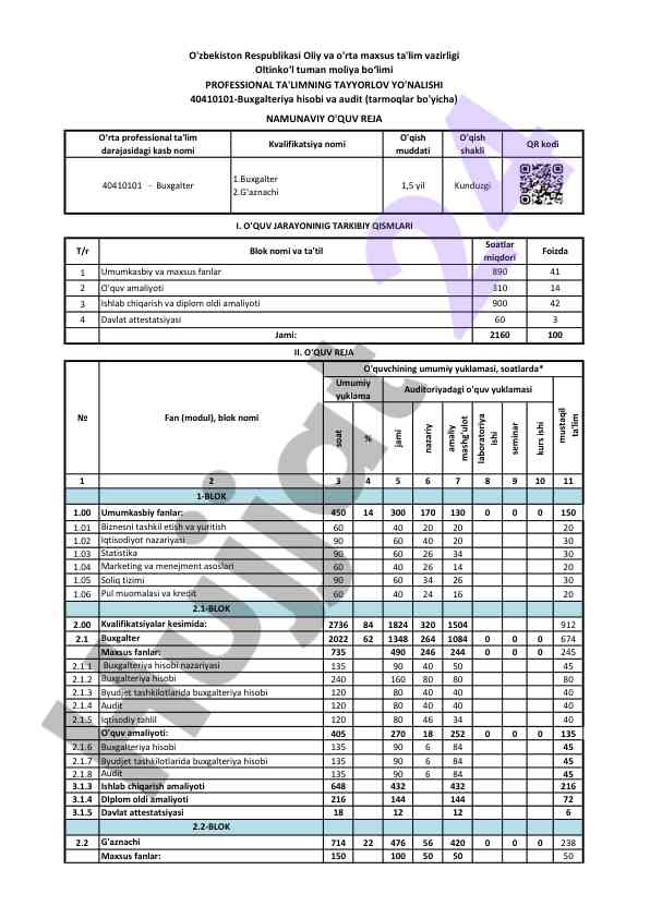 Namunaviy o'quv reja buxgalteriya hisobi
