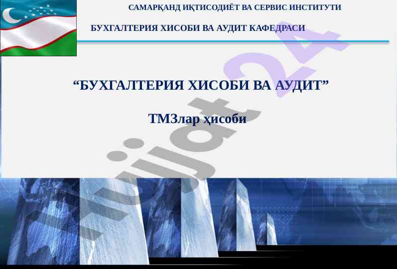 Тайёр маҳсулотлар ҳисоби нигоҳи қоидаси