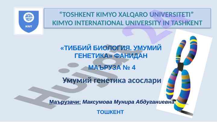 Umumiy genetika asoslari bo'yicha ma'ruza