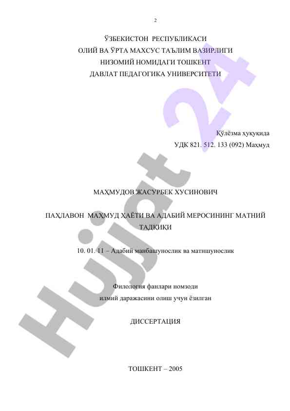 Mahmud mahmudov hayoti va adabiy merosi tahlili