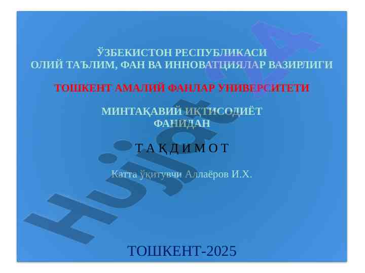 Ўзбекистоннинг маъмурий-ҳудудий тузилиши