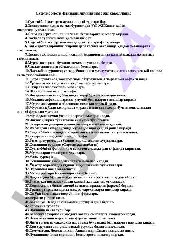 Sud-tibbiy ekspertiza savollari yaku ni nazorat