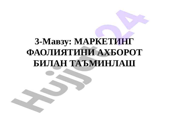 Marketing faoliyatini axborot bilan ta'minlash