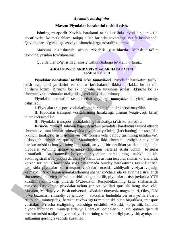 Piyodalar harakatini tashkil etish mavzusi