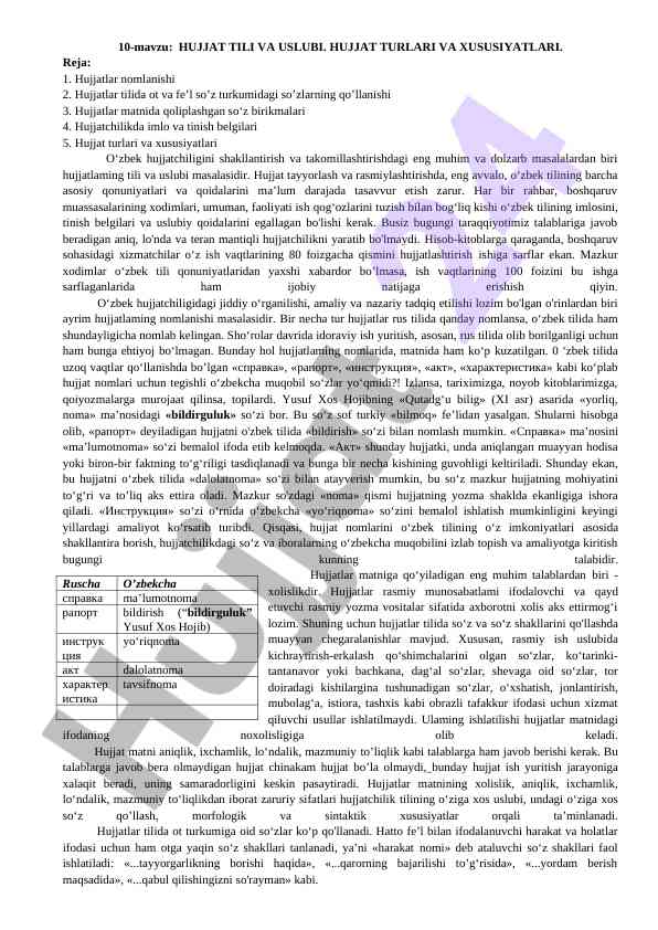 Hujjat tili va usuli bo'yicha o'rganish