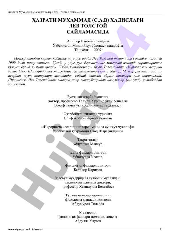 Hazrati muhammad (s.a.v) hadislari lev tolstoy saylamasida