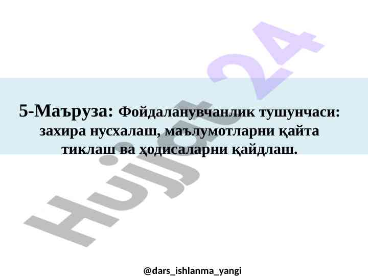 Ma’lumotlarni zahira nusxalash asoslari