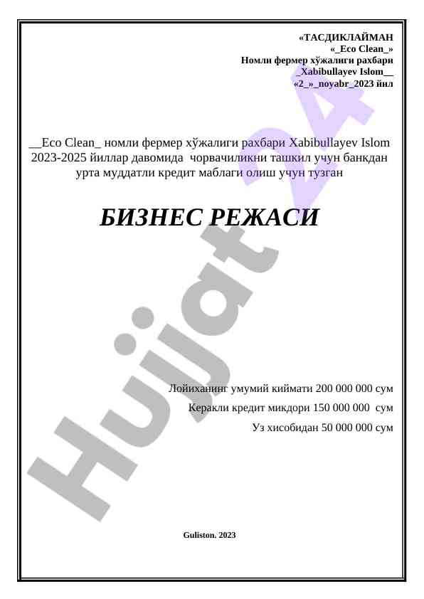 Biznes reja: eco clean fermer xo‘jaligi