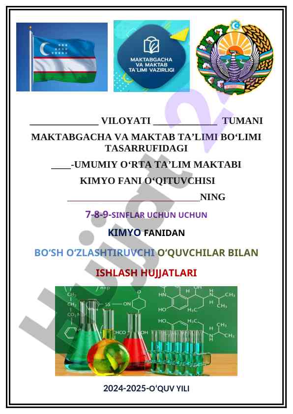 Kichik yoshdagi o‘quvchilar uchun kimyo o‘qitish