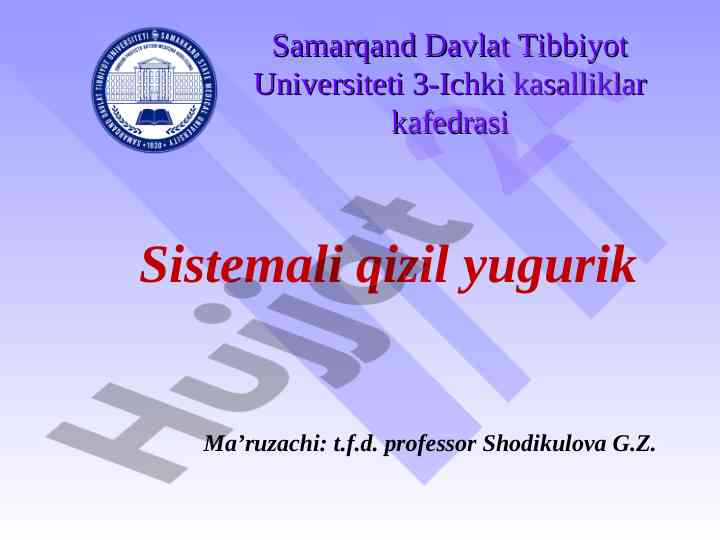 Sistemali qizil yugurik haqida tahlil