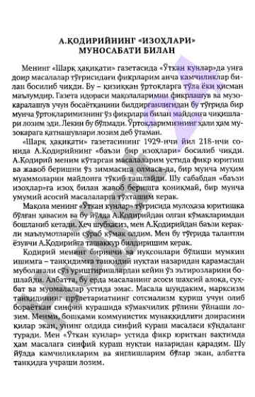 Шарк ҳақиқатининг изоҳлари ҳақида мулоҳазалар