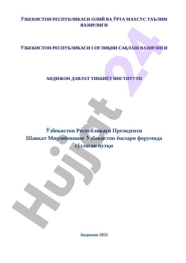 O‘zbekiston yoshlar forumida prezidentimiz nutqi