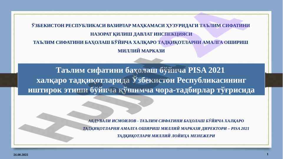 Таълим сифатини баҳолаш: pisa 2021 тадқиқотлари