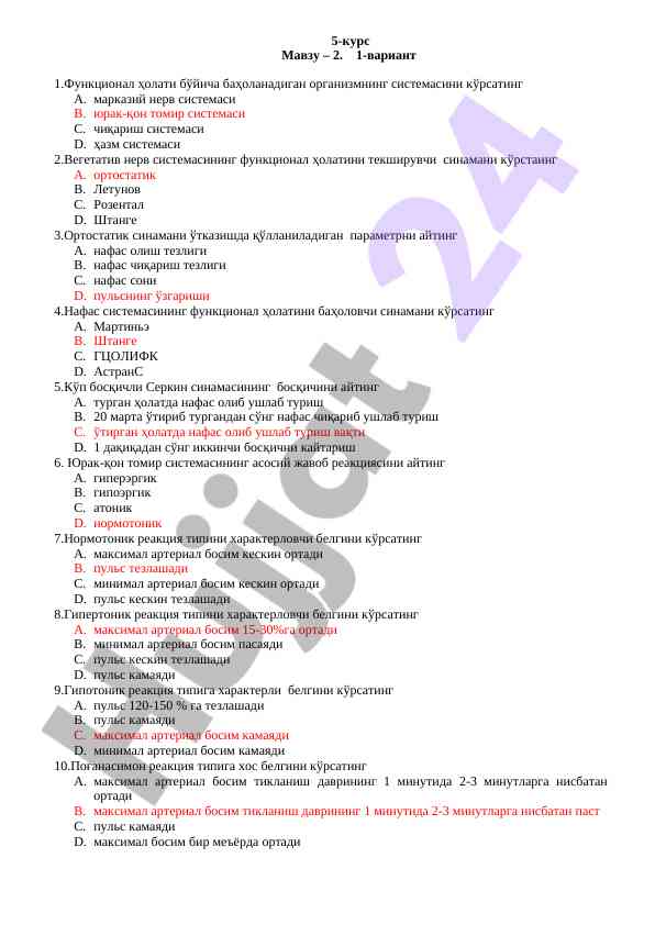 Funkcional holati bo'yicha baholanadigan organizm sistemalari