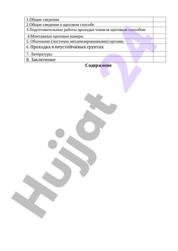 Обделка тоннелей и её прочностные характеристики
