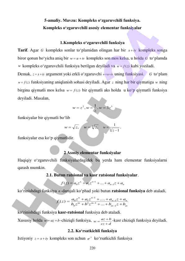 Kompleks o‘zgaruvchili funksiya haqida ma'lumotlar