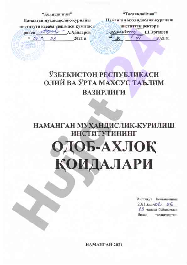 Innovative approaches to research methodology