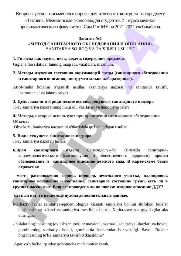 Sanitariya nazorati o‘rganish usullari