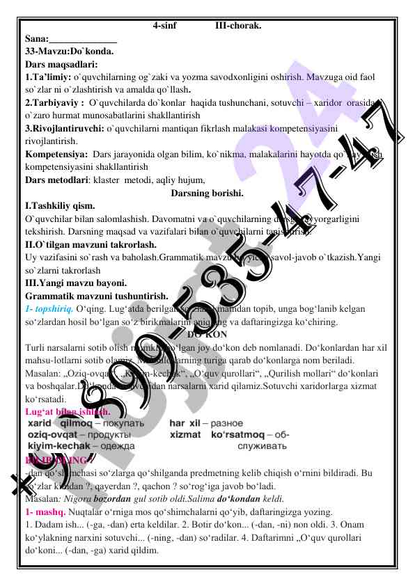 Do'konda o'quv jarayonini o'tkazish metodlari