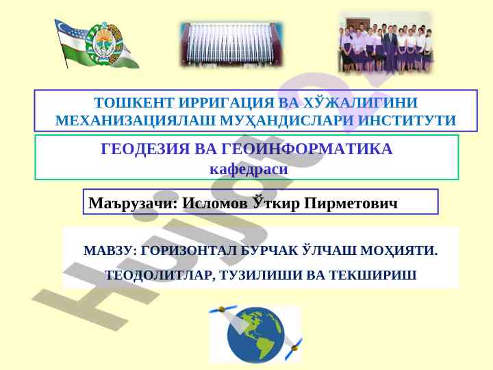 Gorazontal burchak o'lchash mohlati teodolit