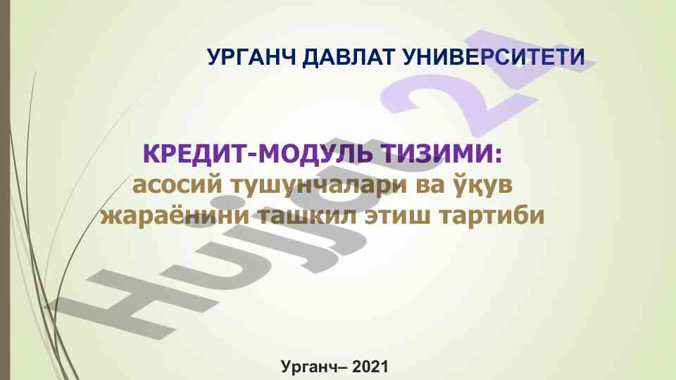 Kredit-module tizimi va ta'lim jarayonini tashkil etish