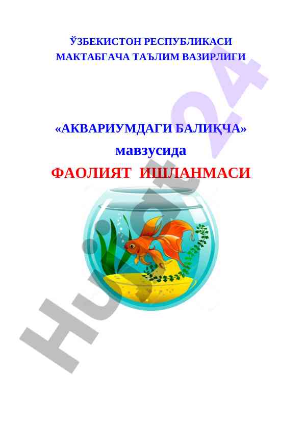 Akvariummdagi balichani kuzatish faoliyati