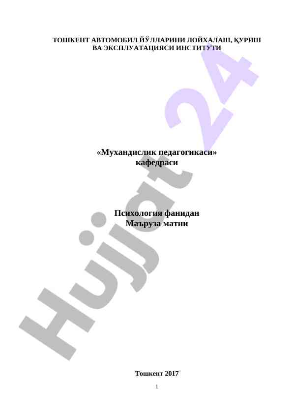 Psixologiya fanidan mahriza matni