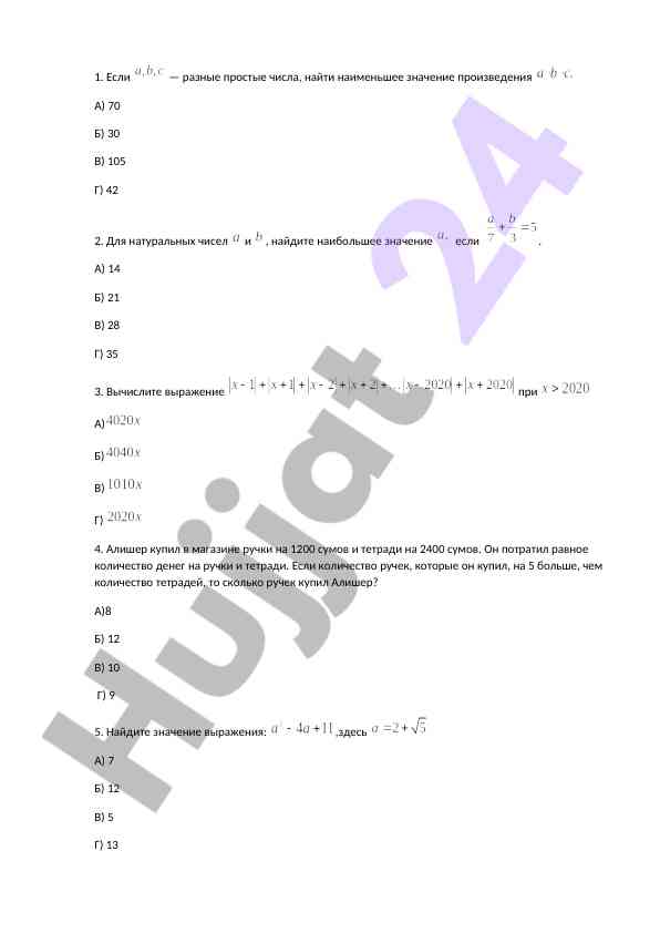 Matematik masalalar va ushbu eslatmalar