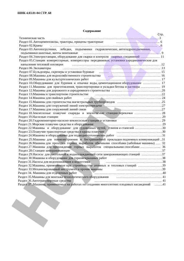 Avtomobil texnikasi va qurilish muhandisligi