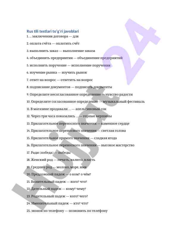 Rus tili testlari to‘g‘ri javoblari