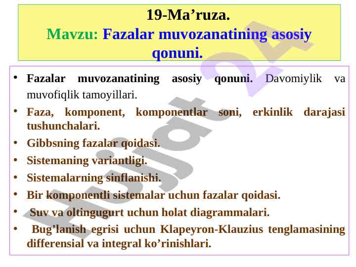 Fazalar muvozanatining asosiy qonuni tahlili