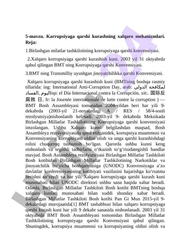 Xalqaro korrupsiyaga qarshi kurashning mexanizmlari
