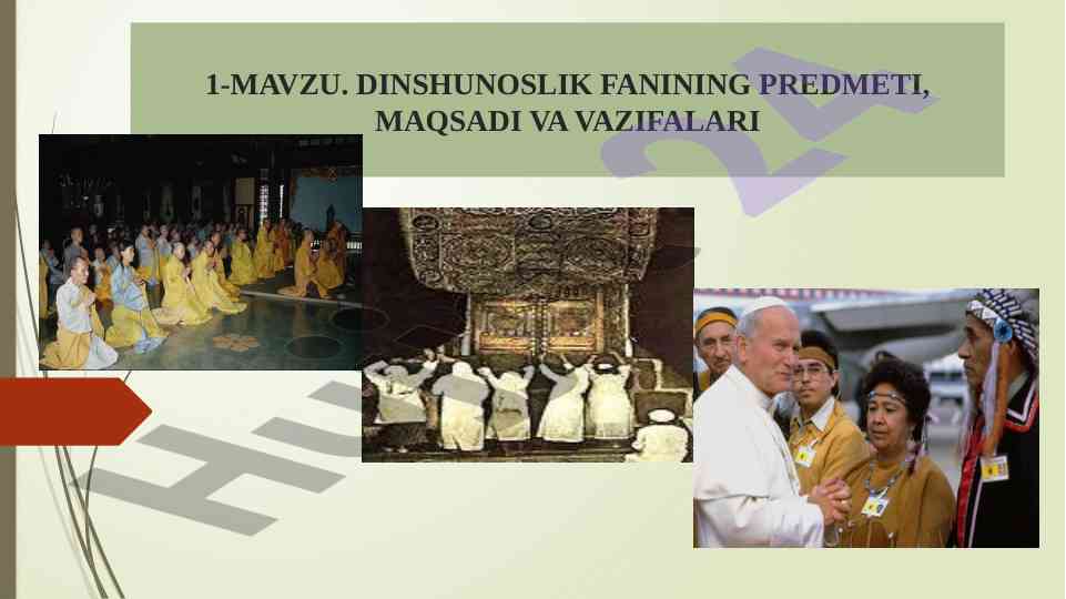 Dinshunoslik fanining mohiyati va ijtimoiy ahamiyati