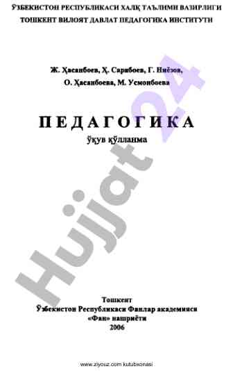 Pedaogika uquv qollanmasi taqdimoti