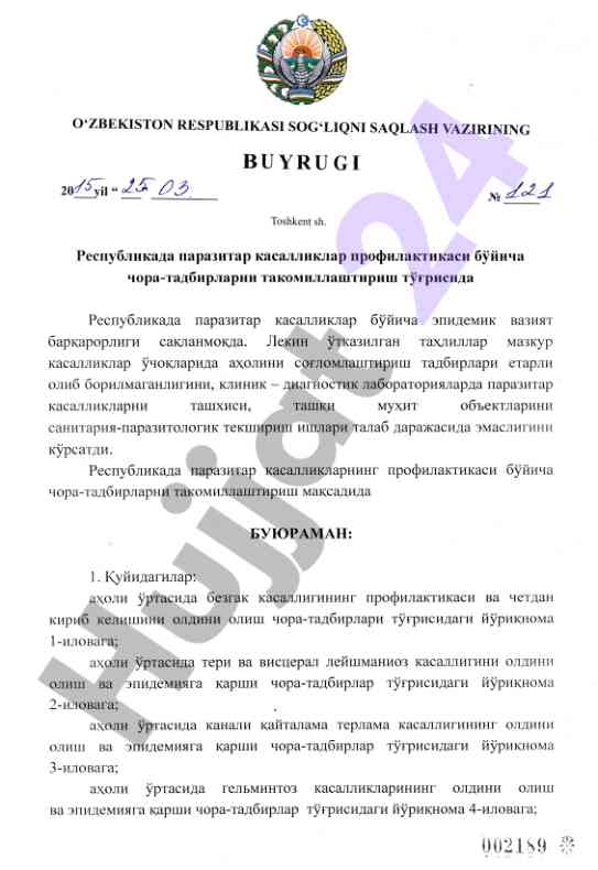 Паразитар касалликларни профилактикаси тўғрисида