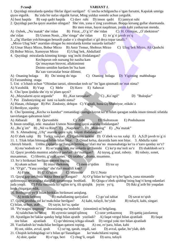 Fikrlar va asarlarni tahlil qiluvchi testlar