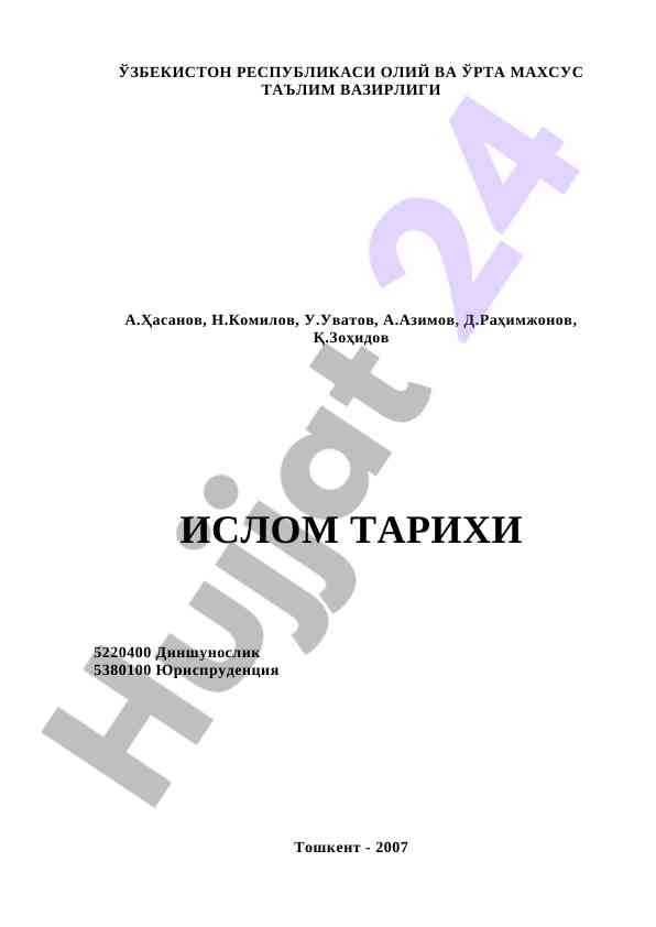Islom tarixi darsligi va mazmuni