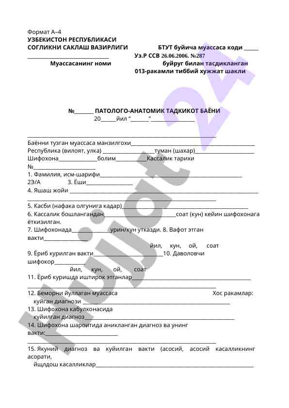 Patologik anatomik tadqiqot bayoni formati