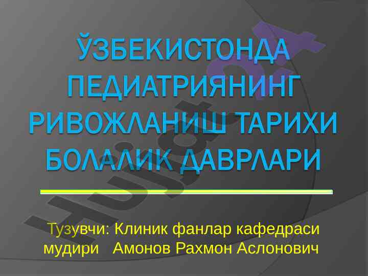 Pediatriya tarixi va asosiy vazifalari