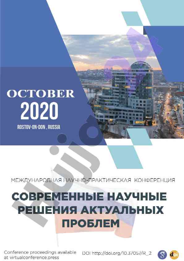 Innovatsion nazorat usullari va ta'siri 2020