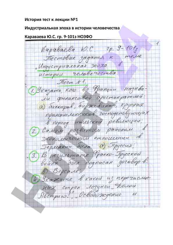 История тест к лекции №1 индустриальная эпоха
