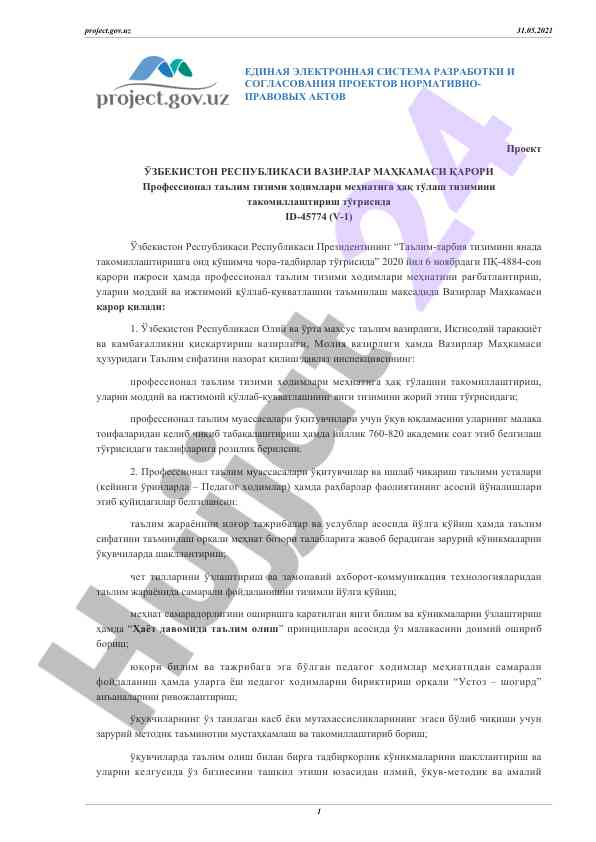 Yagona elektron tizimda loyihalarni rivojlantirish