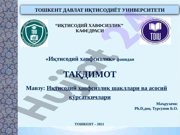 Иқтисодий хавфсизлик шакллари ва асосий кўрсаткичлари